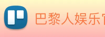巴黎人娱乐官网 Logo